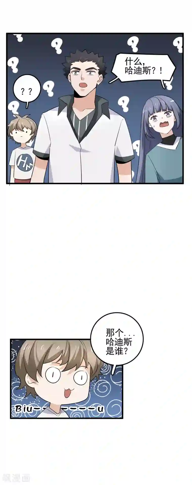 弑神之路第56话 哈迪斯