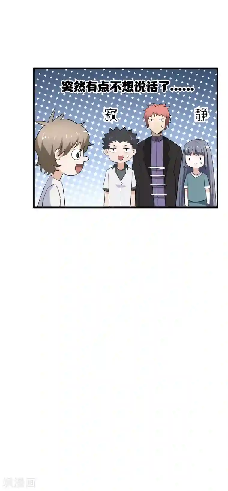 弑神之路第56话 哈迪斯