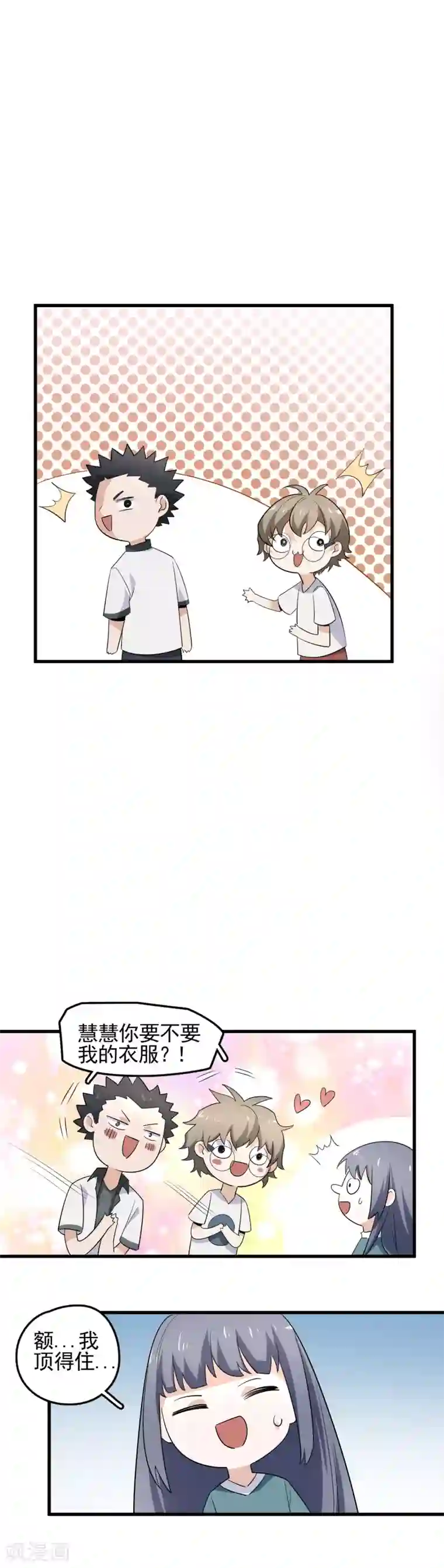 弑神之路第56话 哈迪斯