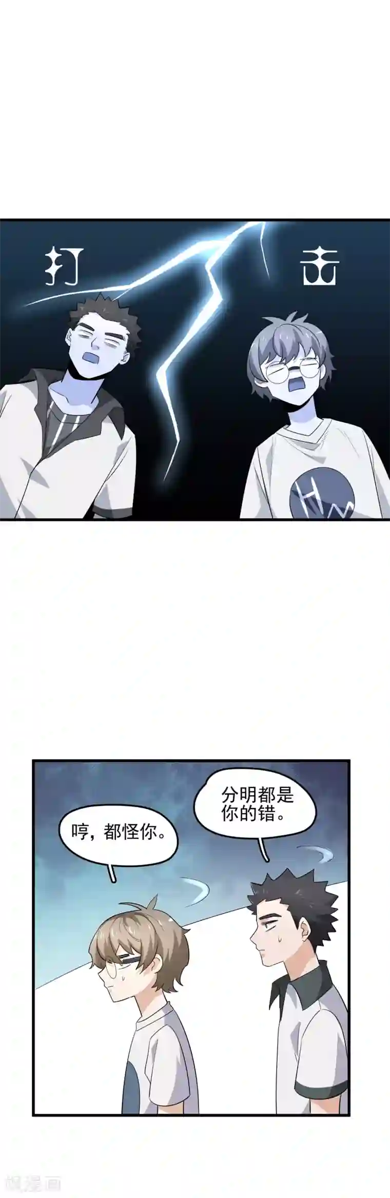 弑神之路第56话 哈迪斯