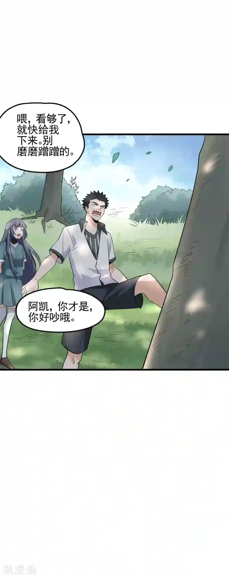 弑神之路第56话 哈迪斯