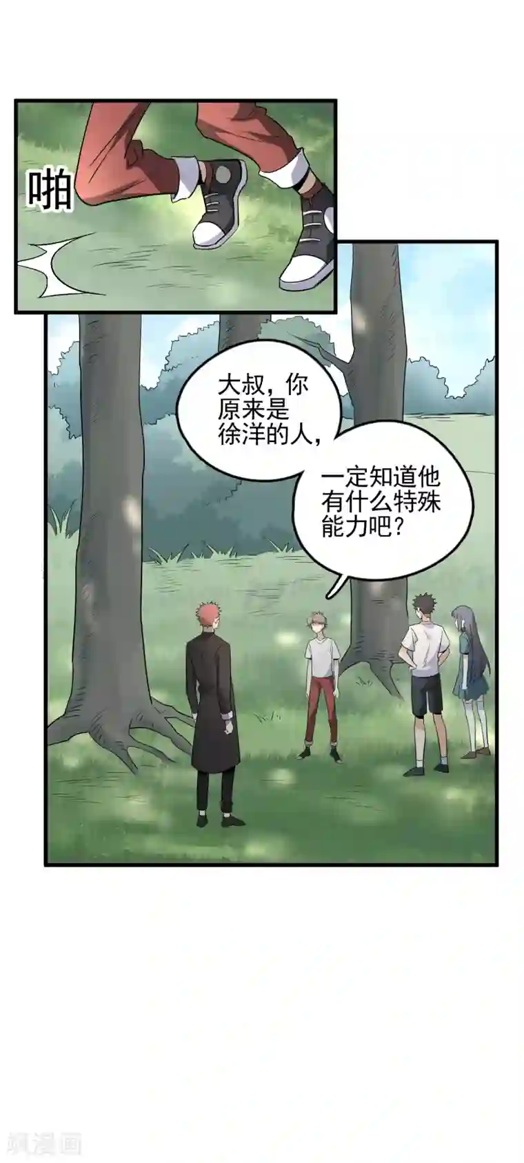 弑神之路第56话 哈迪斯