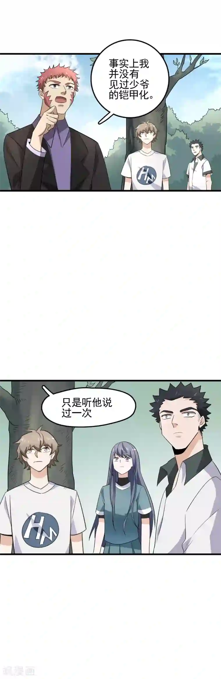弑神之路第56话 哈迪斯