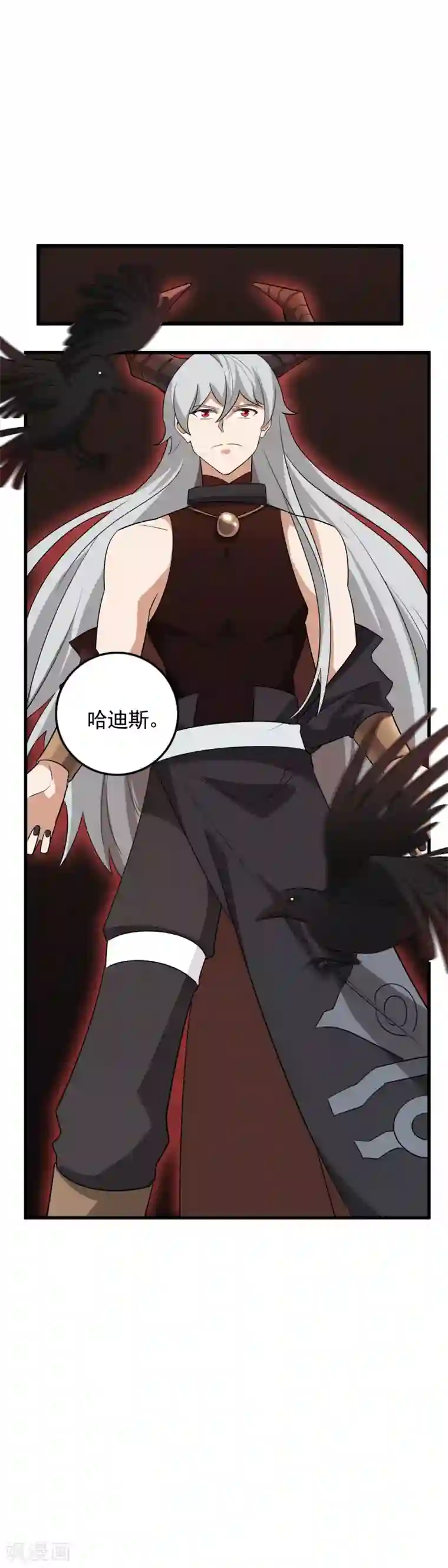 弑神之路第56话 哈迪斯