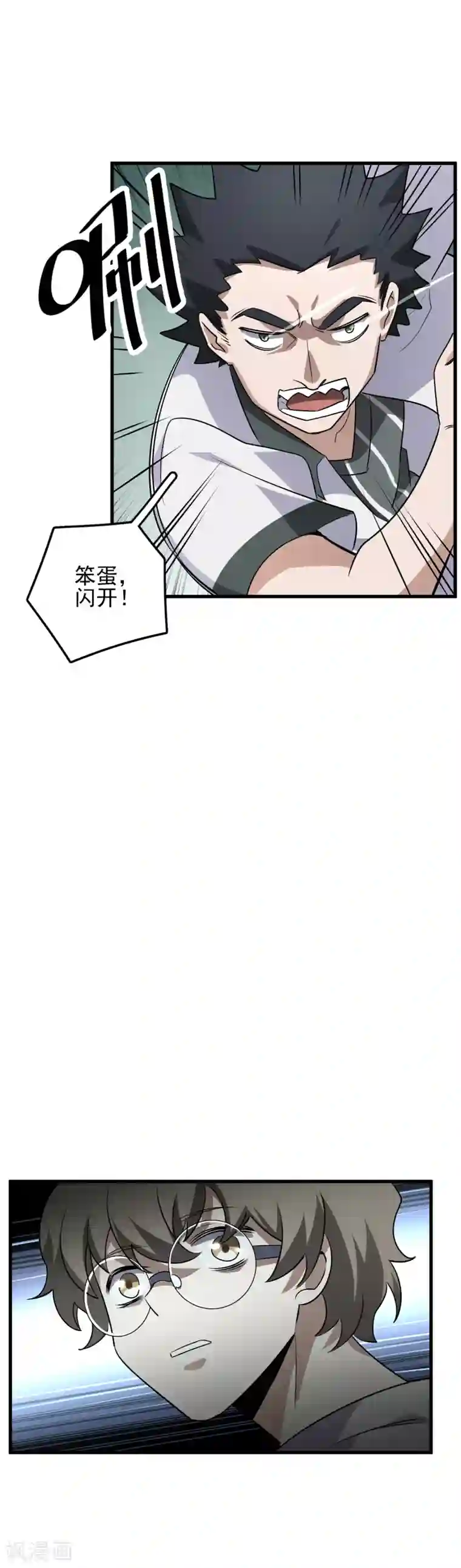 弑神之路第57话 敌人的伏击