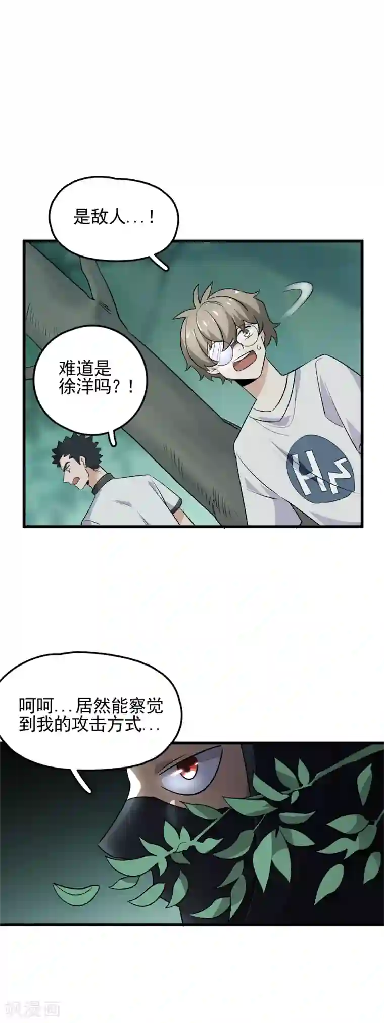 弑神之路第57话 敌人的伏击