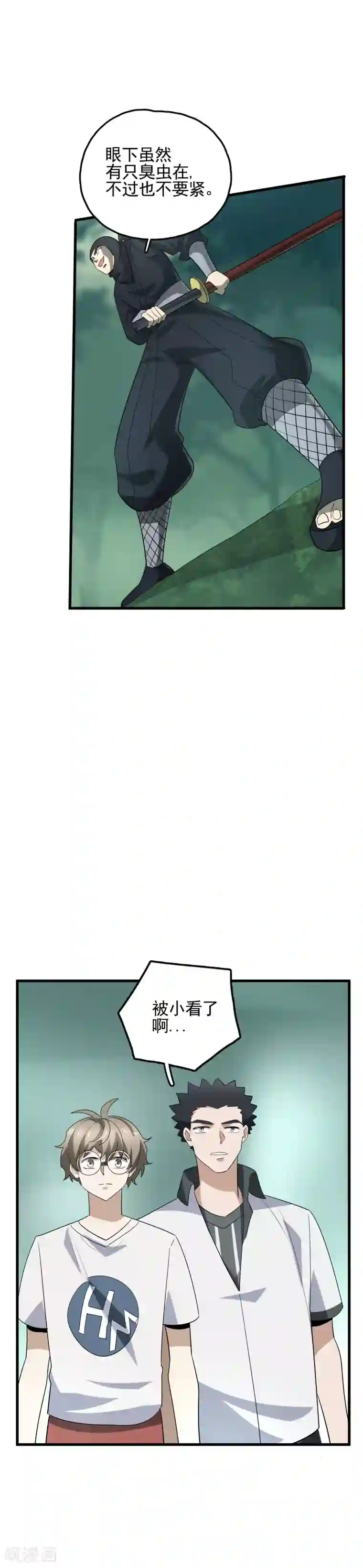 弑神之路第57话 敌人的伏击