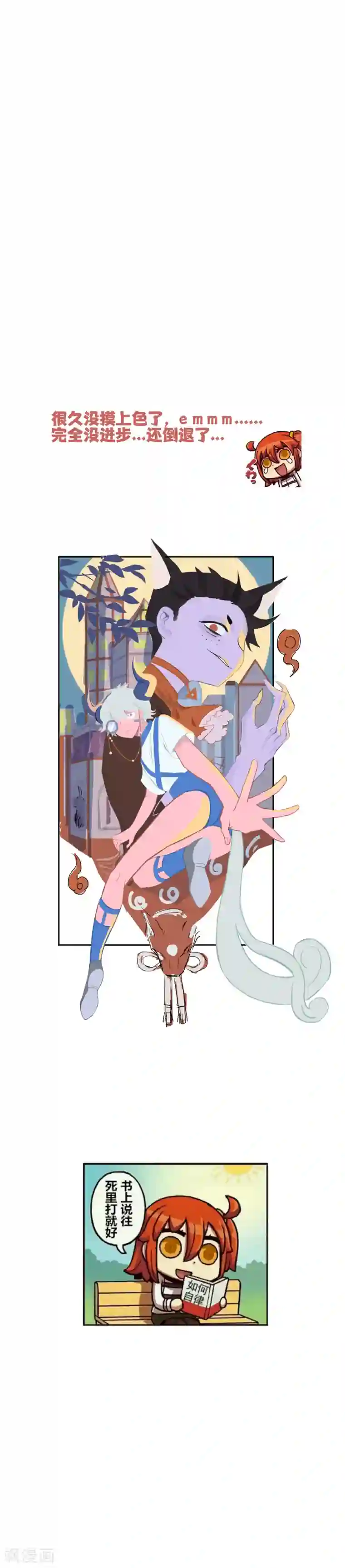 弑神之路第57话 敌人的伏击