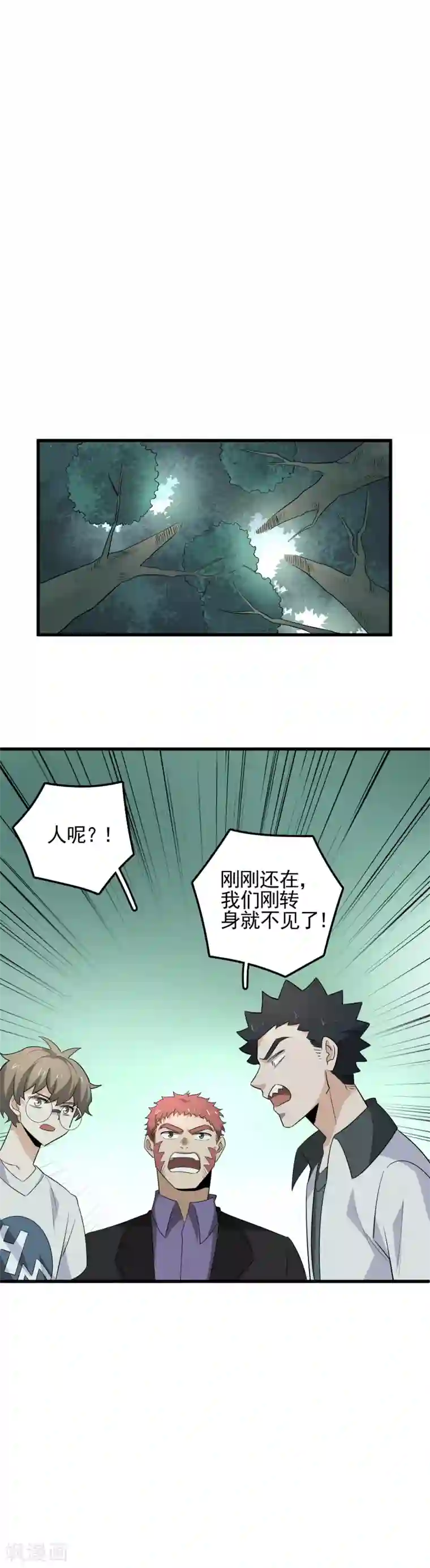 弑神之路第57话 敌人的伏击