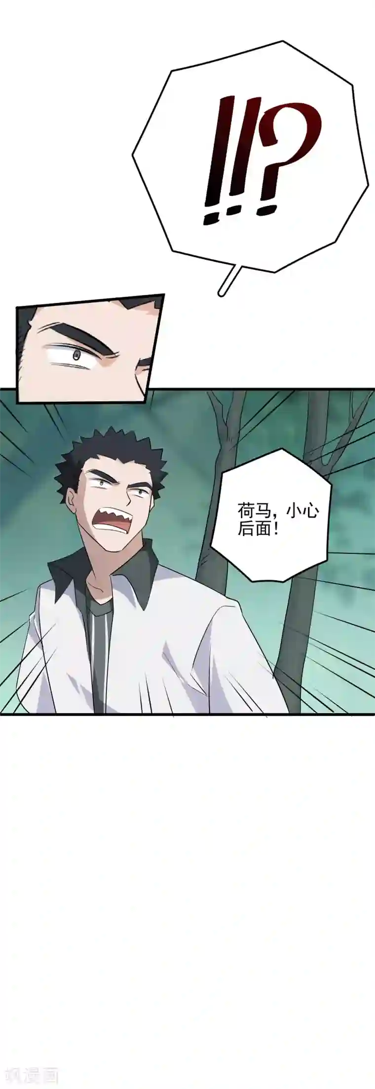 弑神之路第57话 敌人的伏击