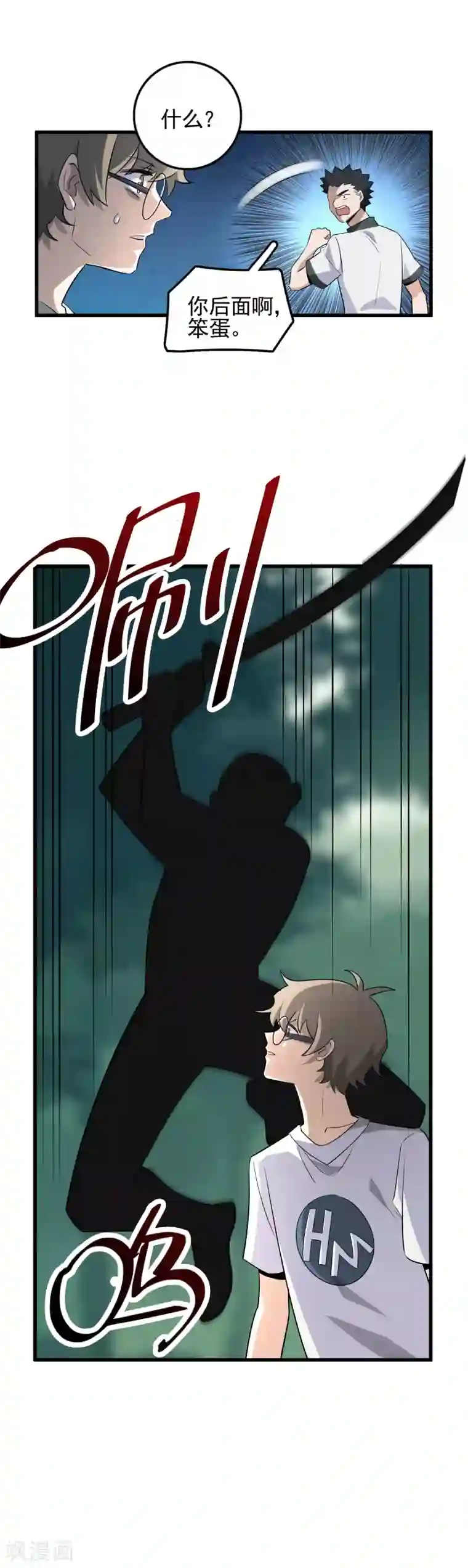 弑神之路第57话 敌人的伏击