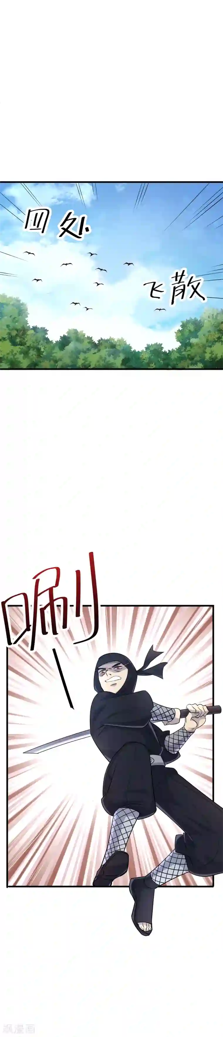 弑神之路第58话 过关斩将