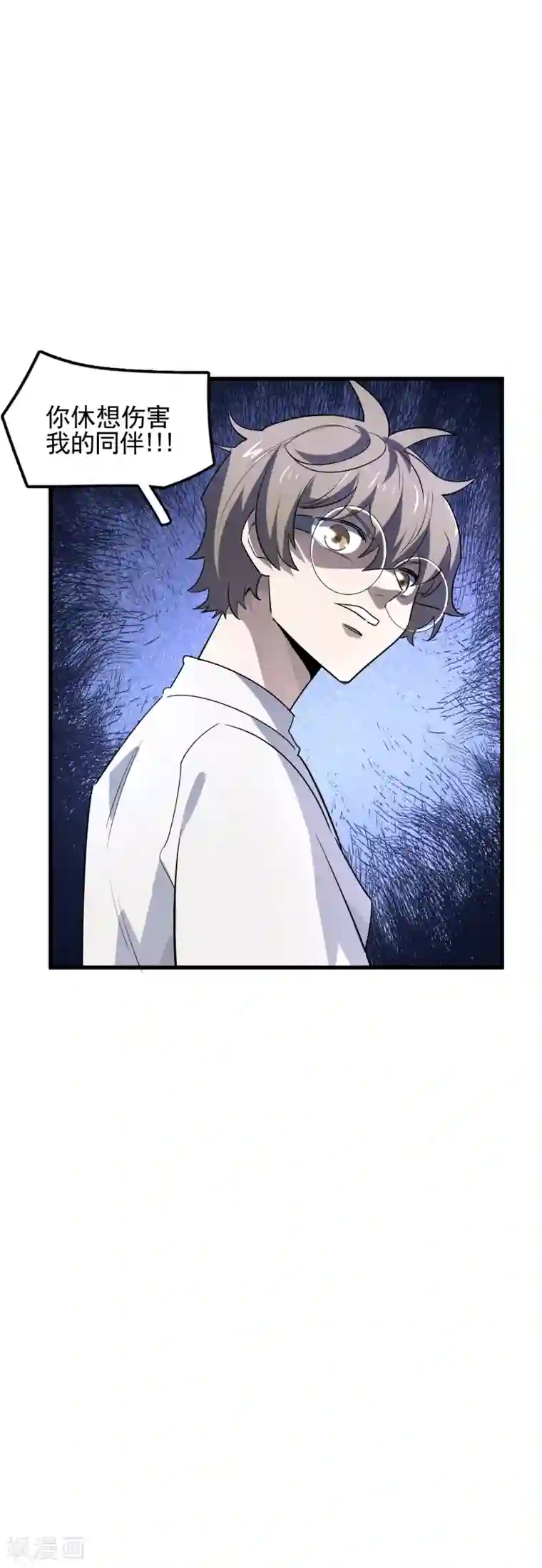 弑神之路第58话 过关斩将