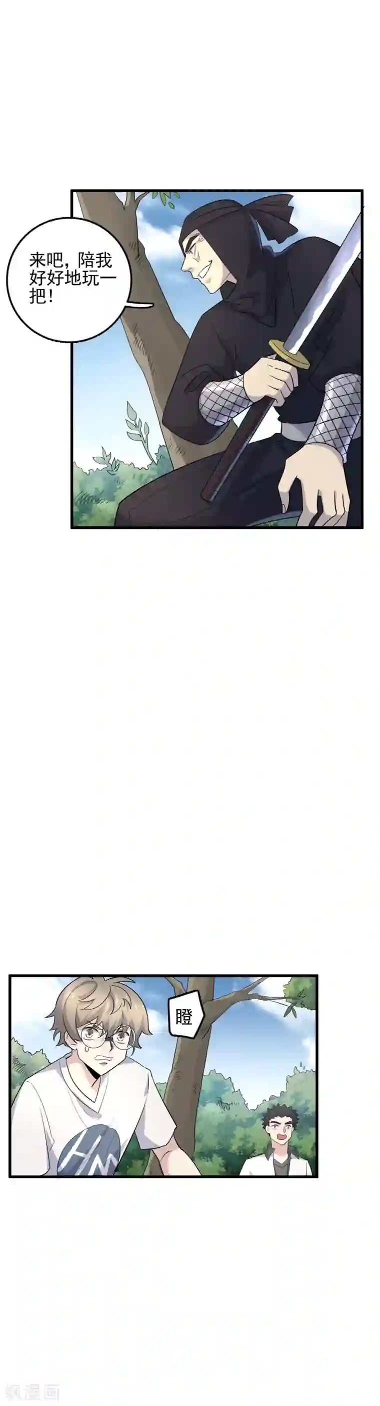 弑神之路第58话 过关斩将