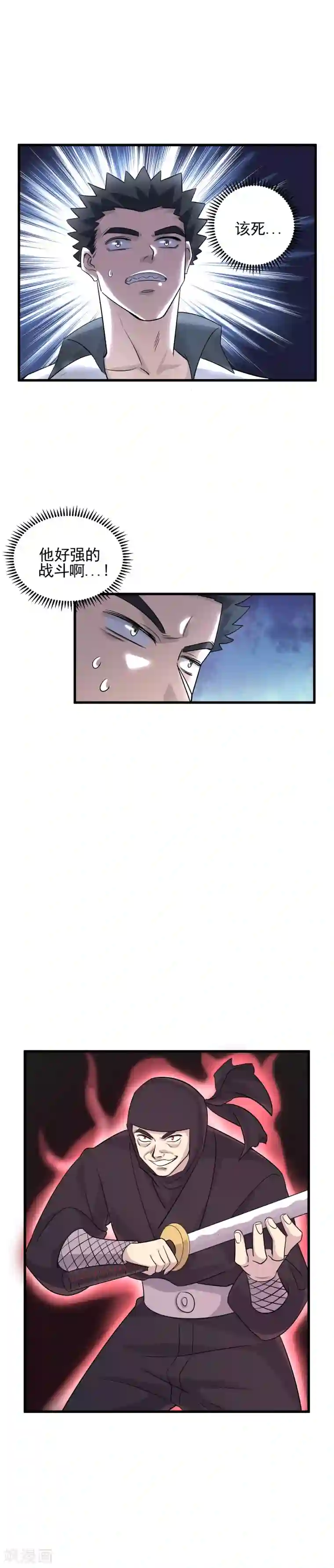 弑神之路第58话 过关斩将