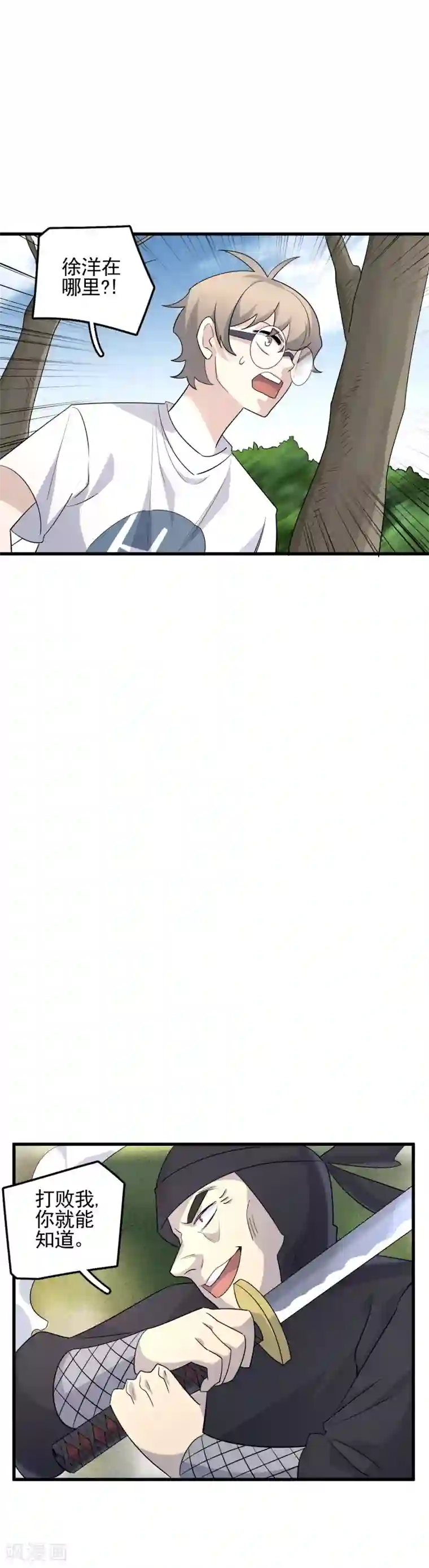 弑神之路第58话 过关斩将