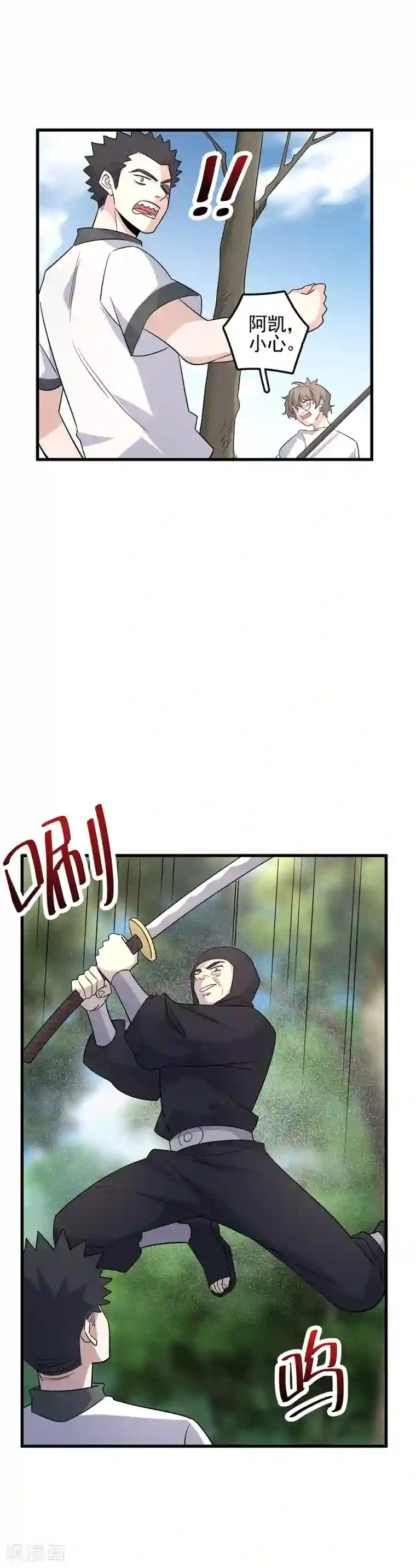 弑神之路第58话 过关斩将