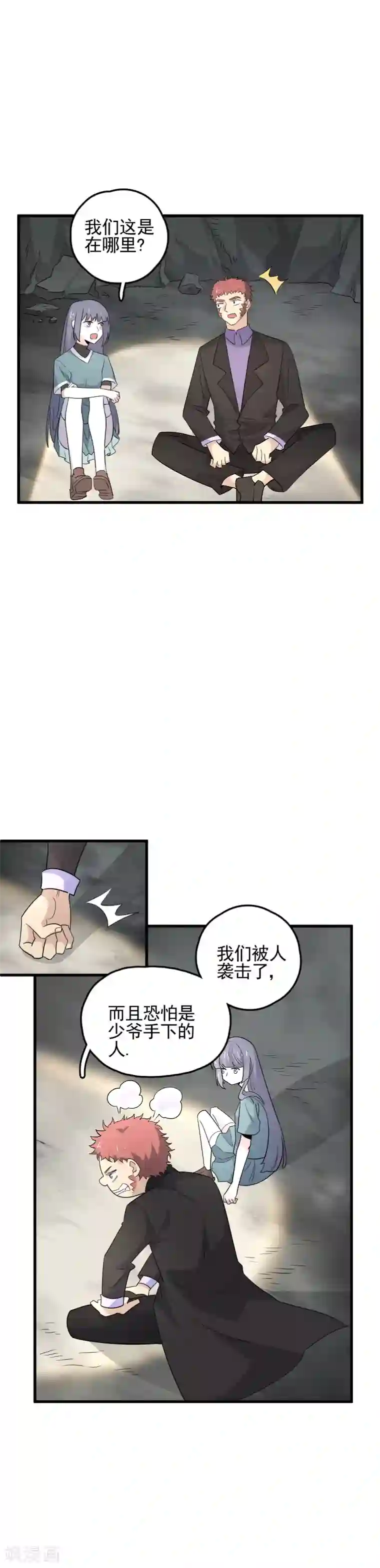 弑神之路第59话 佐佐木小次郎