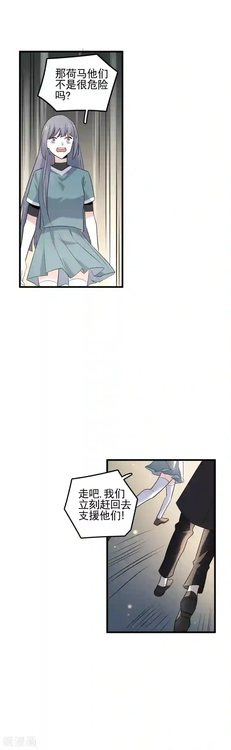 弑神之路第59话 佐佐木小次郎