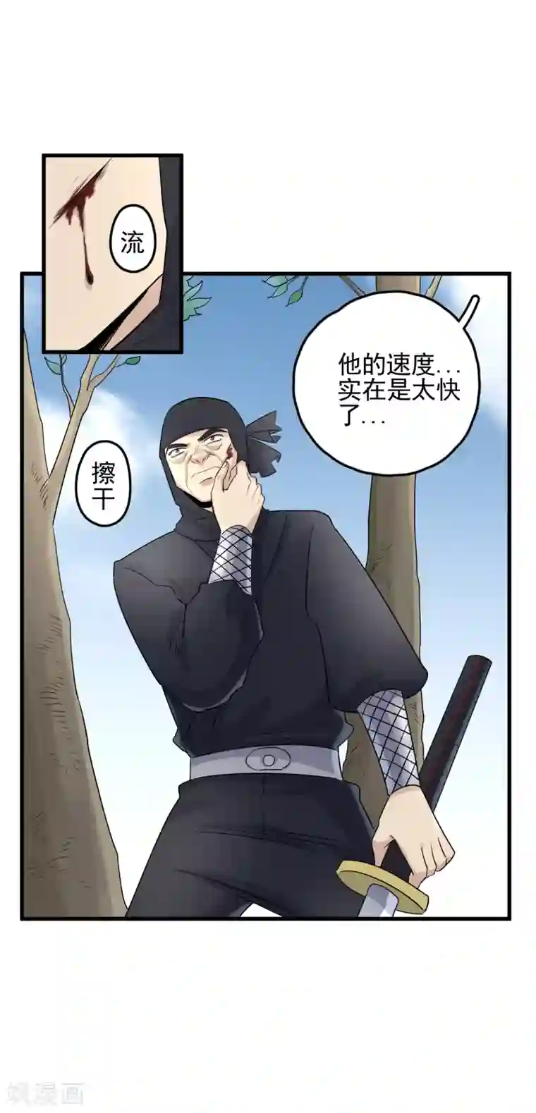 弑神之路第59话 佐佐木小次郎