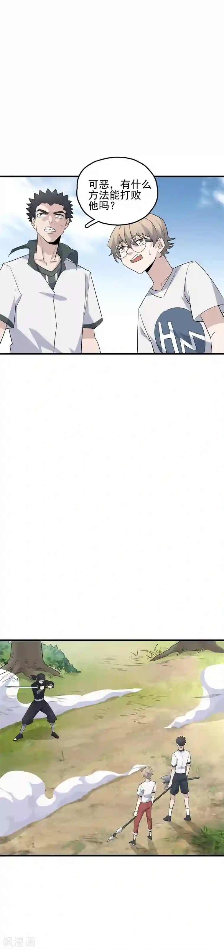 弑神之路第59话 佐佐木小次郎