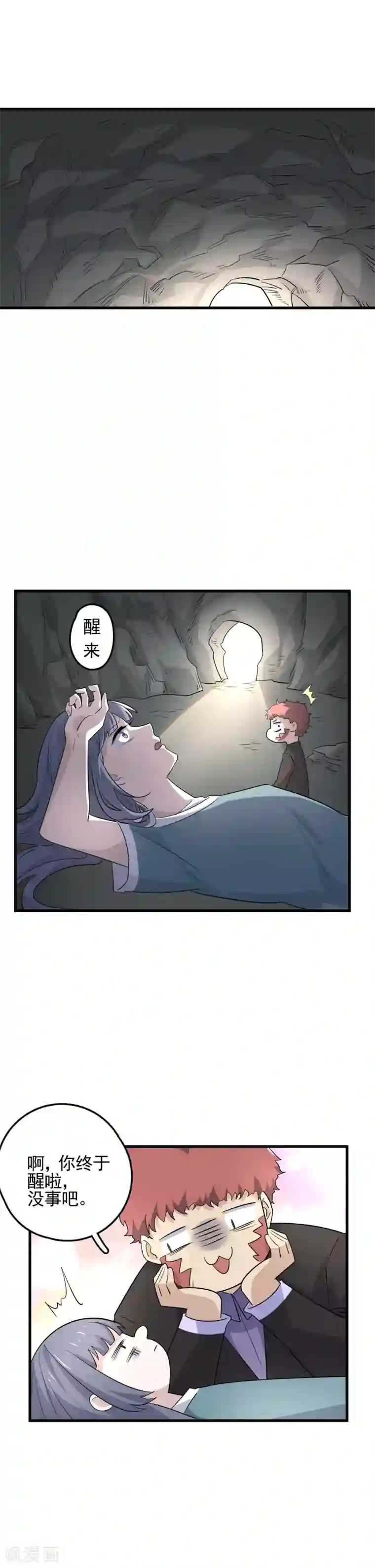 弑神之路第59话 佐佐木小次郎