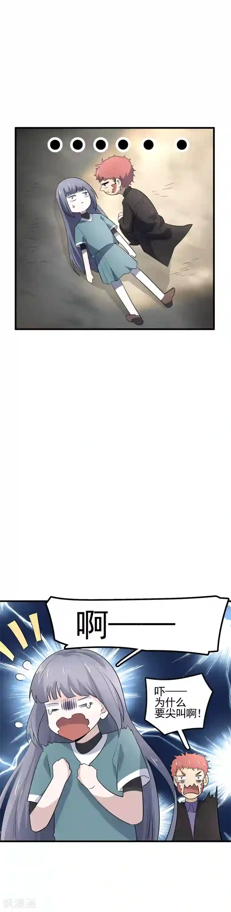 弑神之路第59话 佐佐木小次郎