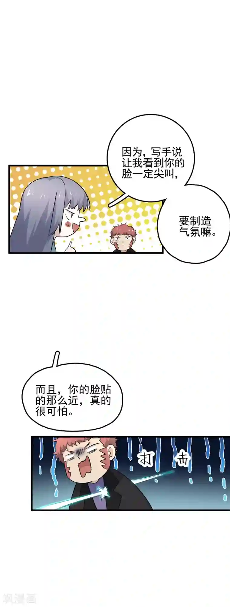 弑神之路第59话 佐佐木小次郎