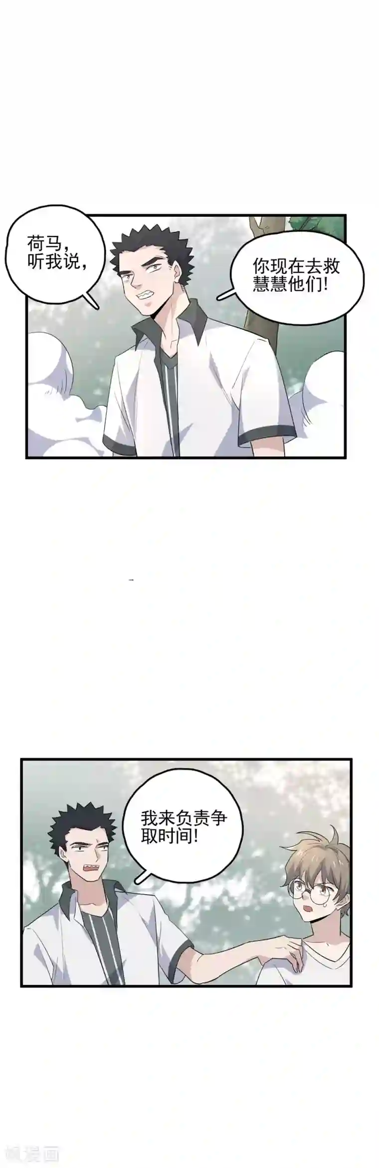 弑神之路第60话 龙胆要吃肉！