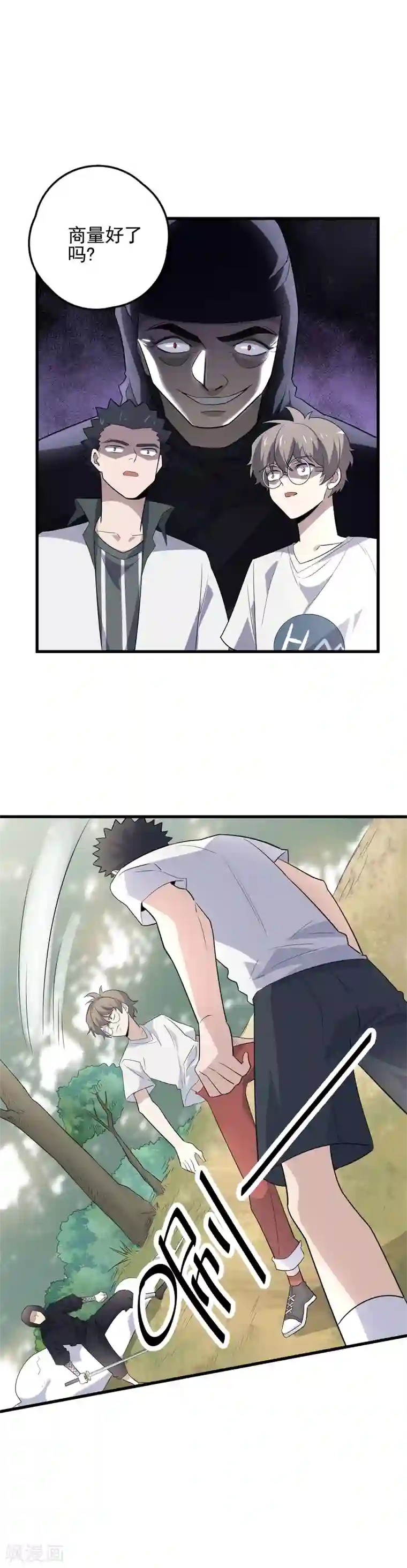 弑神之路第60话 龙胆要吃肉！