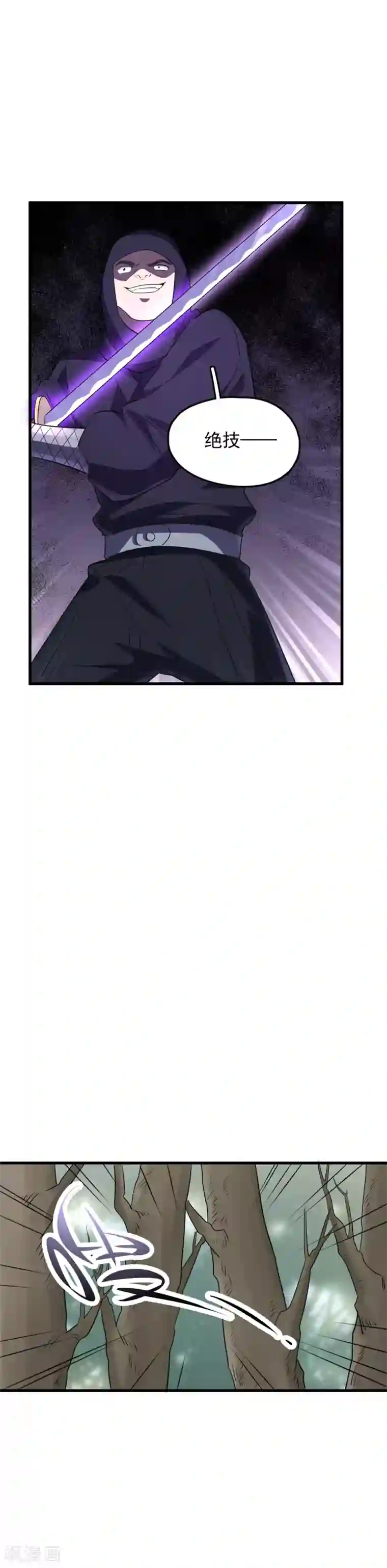 弑神之路第60话 龙胆要吃肉！