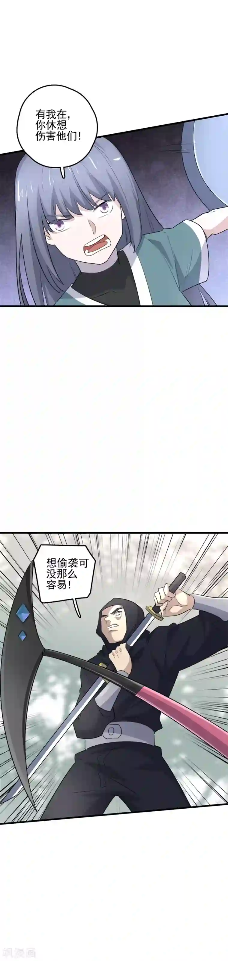 弑神之路第60话 龙胆要吃肉！