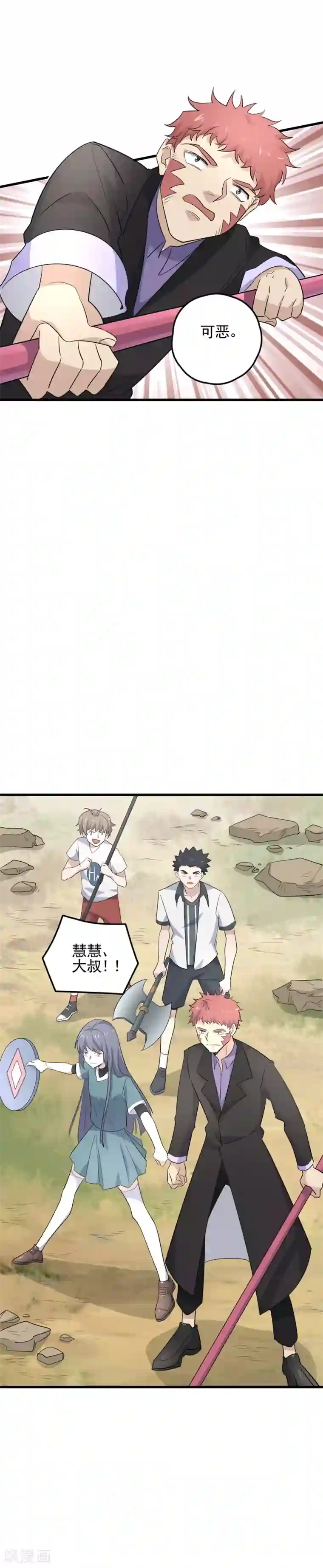 弑神之路第60话 龙胆要吃肉！