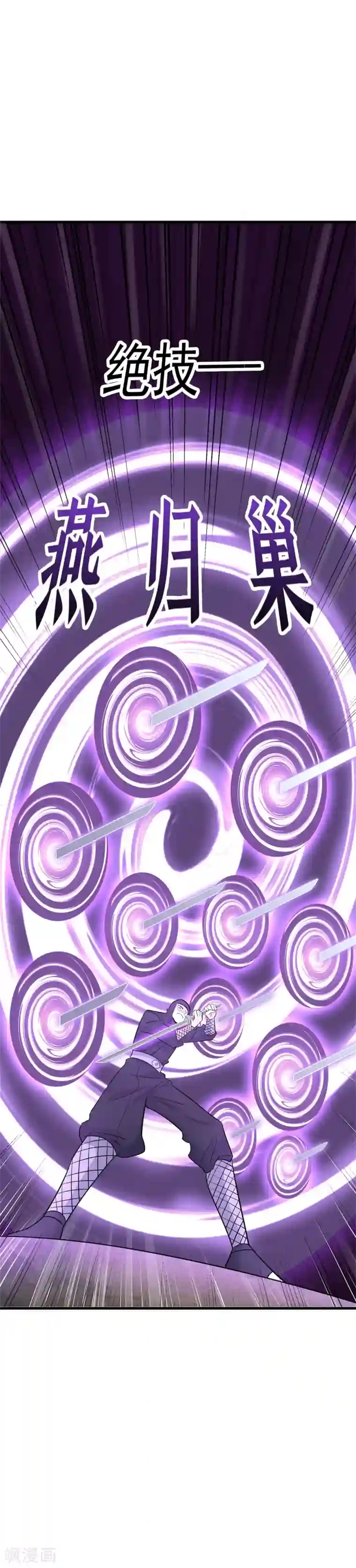 弑神之路第60话 龙胆要吃肉！