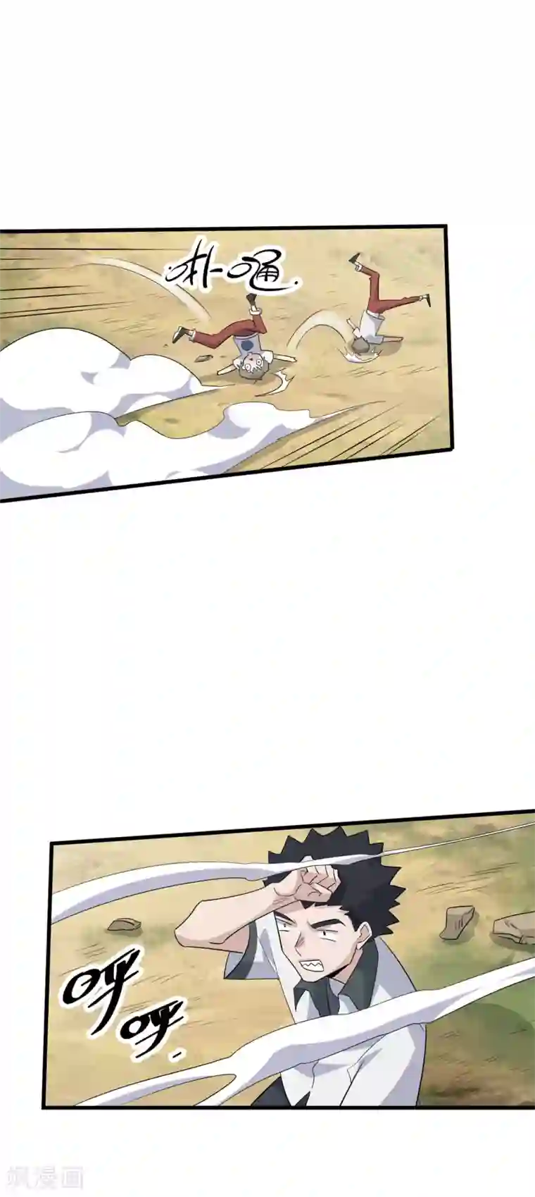 弑神之路第60话 龙胆要吃肉！