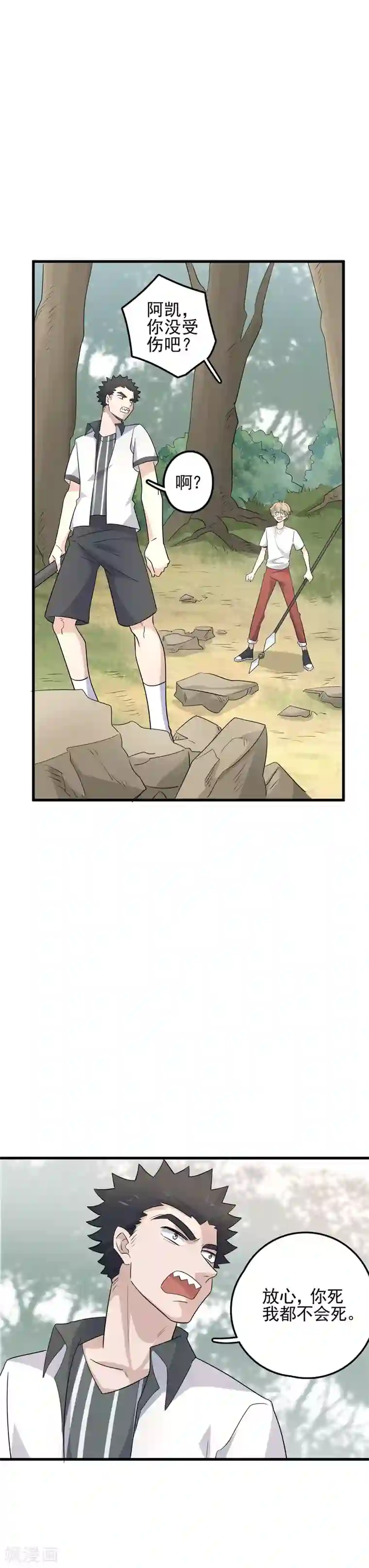 弑神之路第60话 龙胆要吃肉！