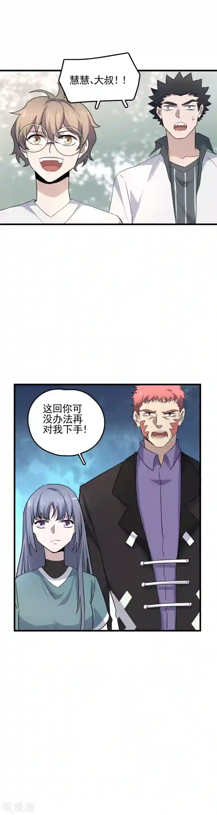 弑神之路第61话 制定战术