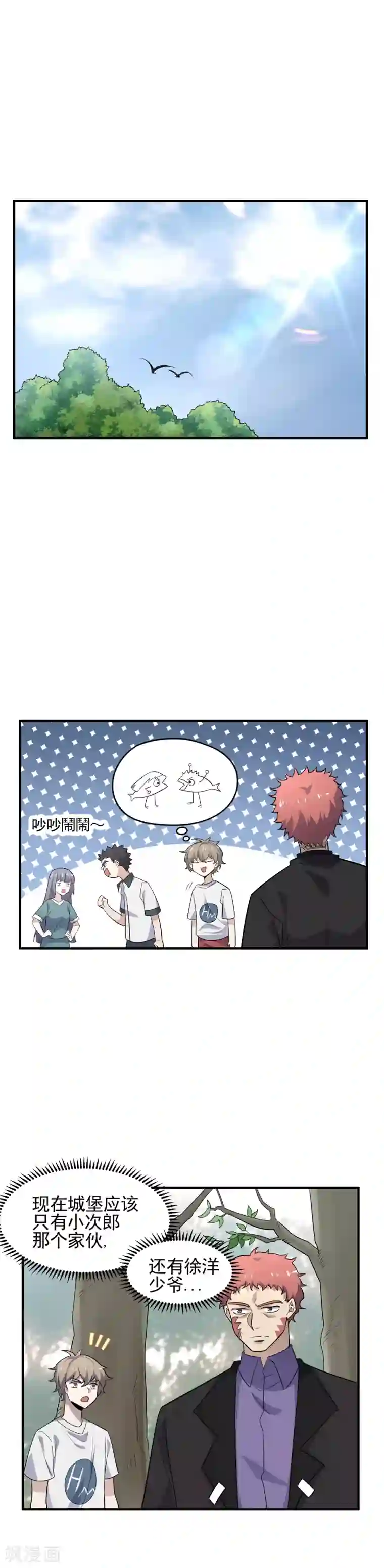 弑神之路第62话 来做我的小跟班