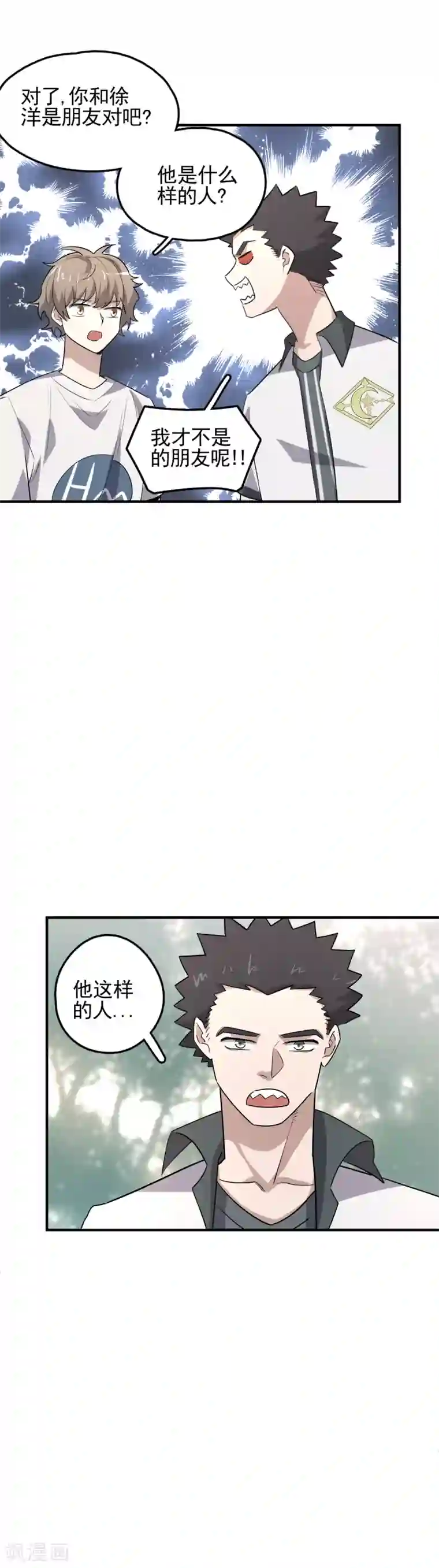 弑神之路第62话 来做我的小跟班