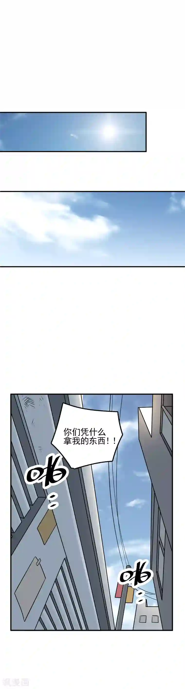 弑神之路第62话 来做我的小跟班