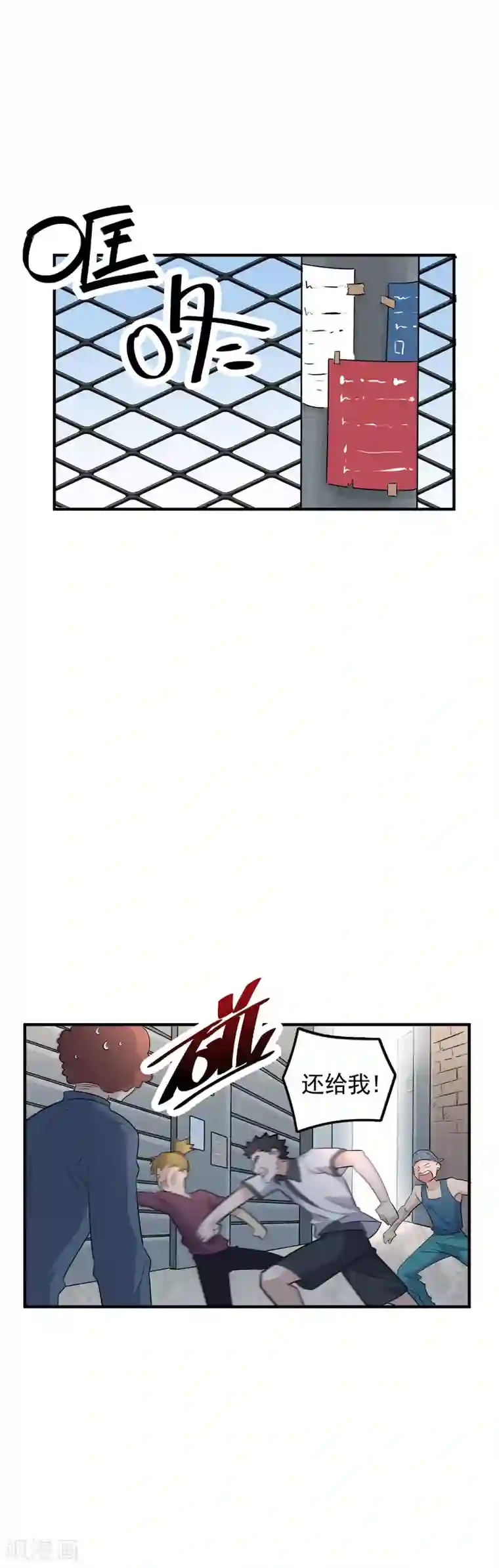 弑神之路第62话 来做我的小跟班