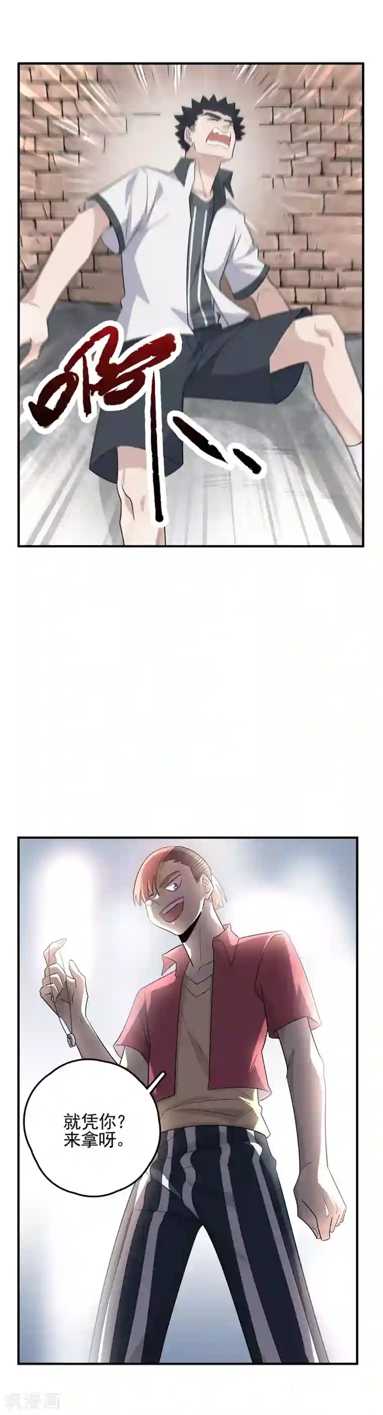 弑神之路第62话 来做我的小跟班