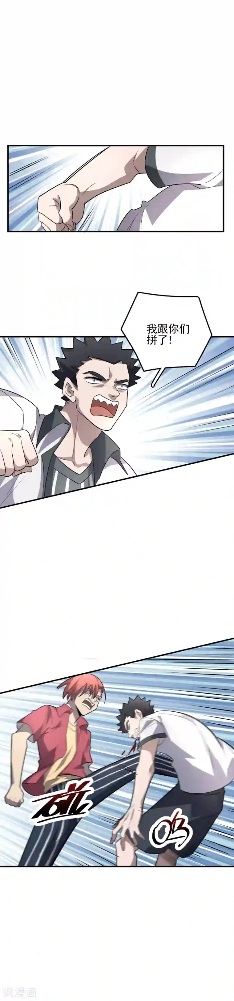 弑神之路第62话 来做我的小跟班