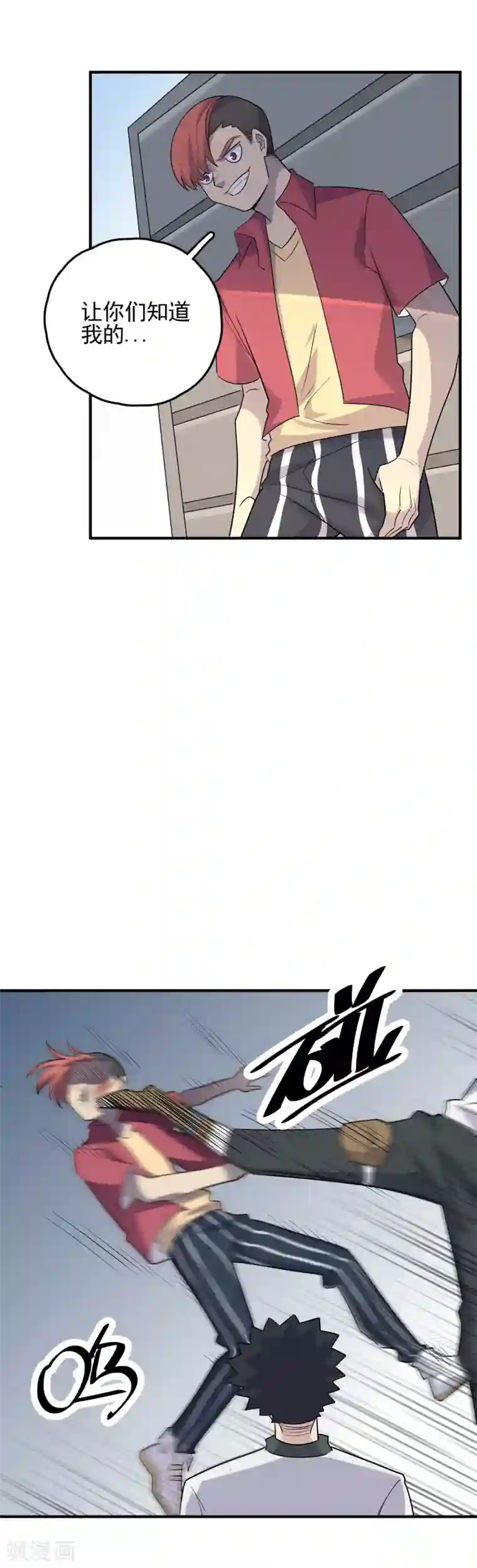 弑神之路第62话 来做我的小跟班