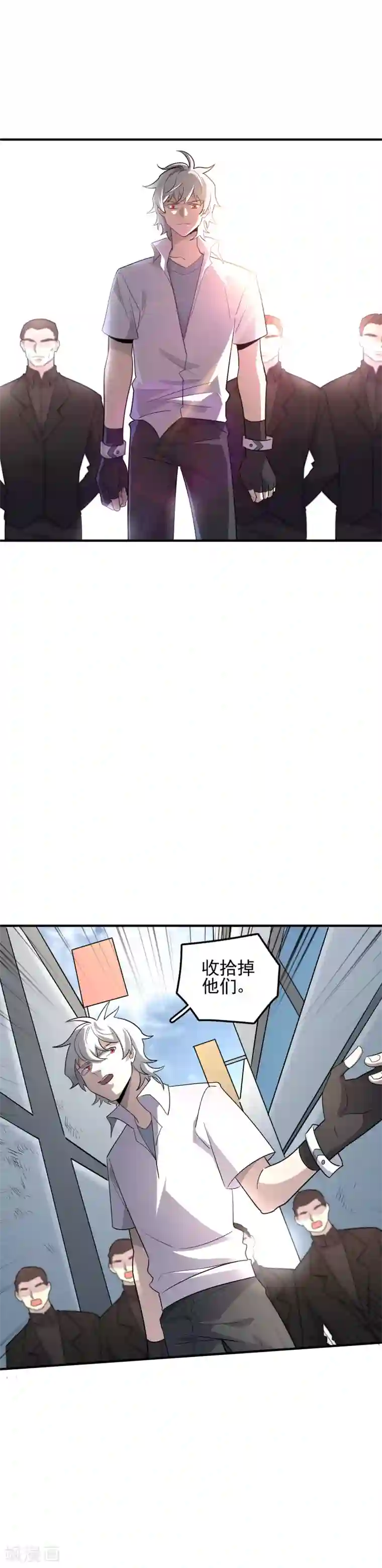 弑神之路第62话 来做我的小跟班