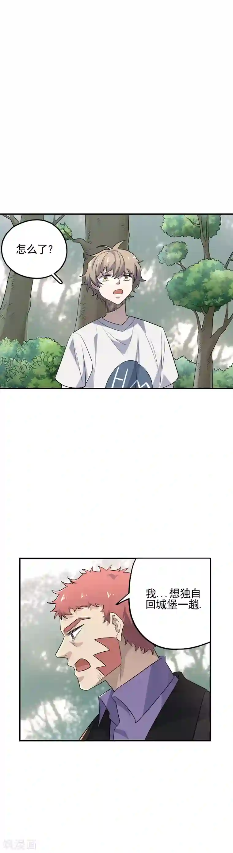 弑神之路第62话 来做我的小跟班