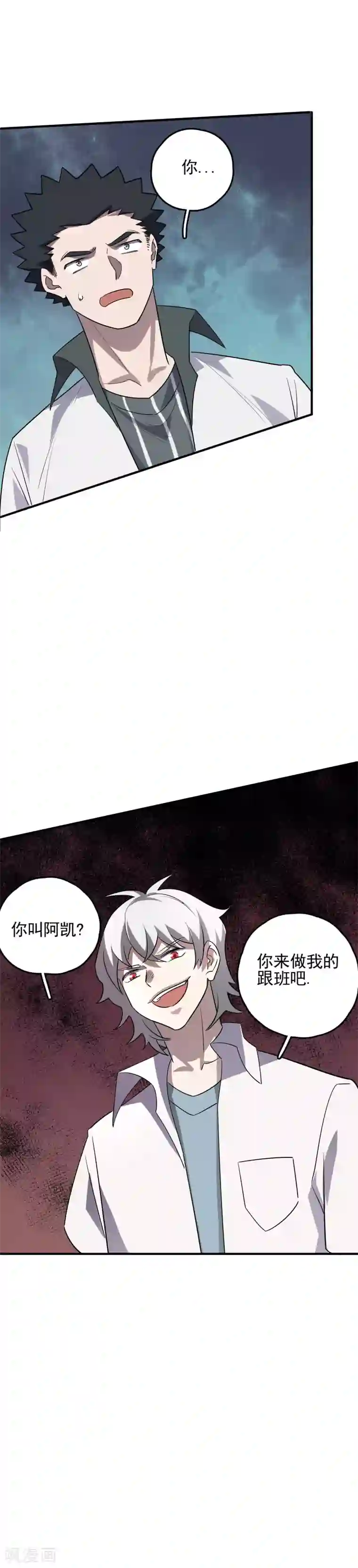 弑神之路第62话 来做我的小跟班