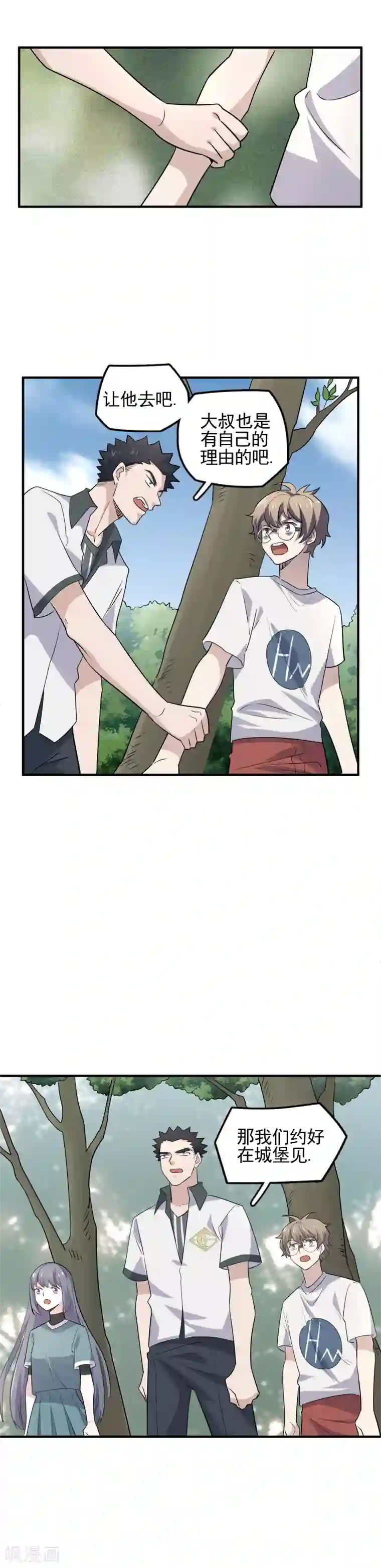 弑神之路第62话 来做我的小跟班