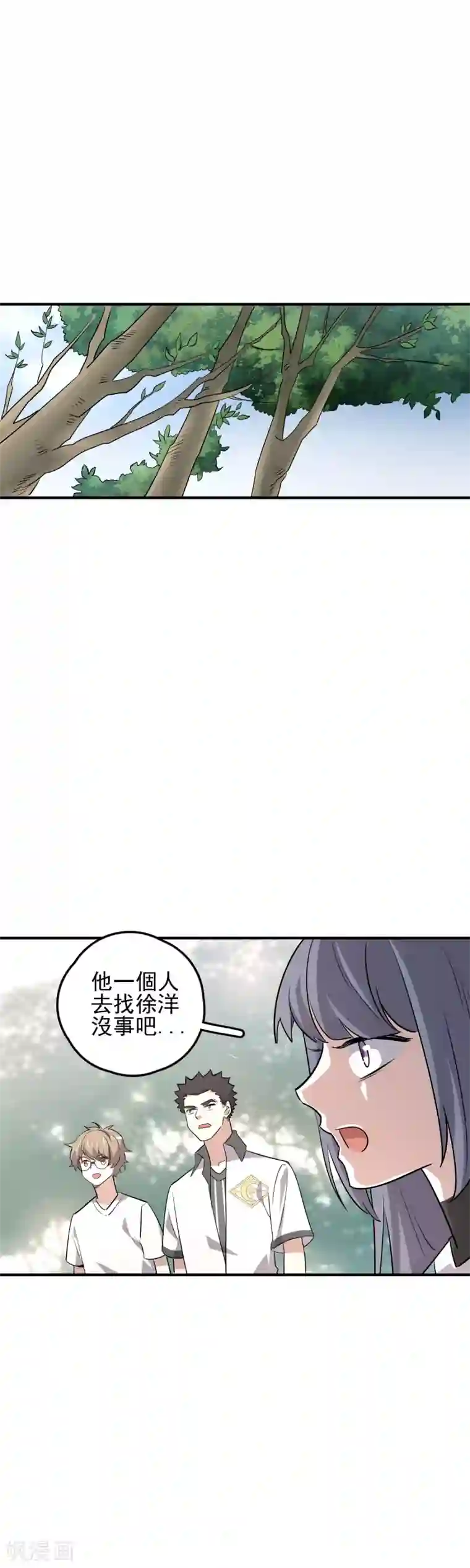 弑神之路第62话 来做我的小跟班