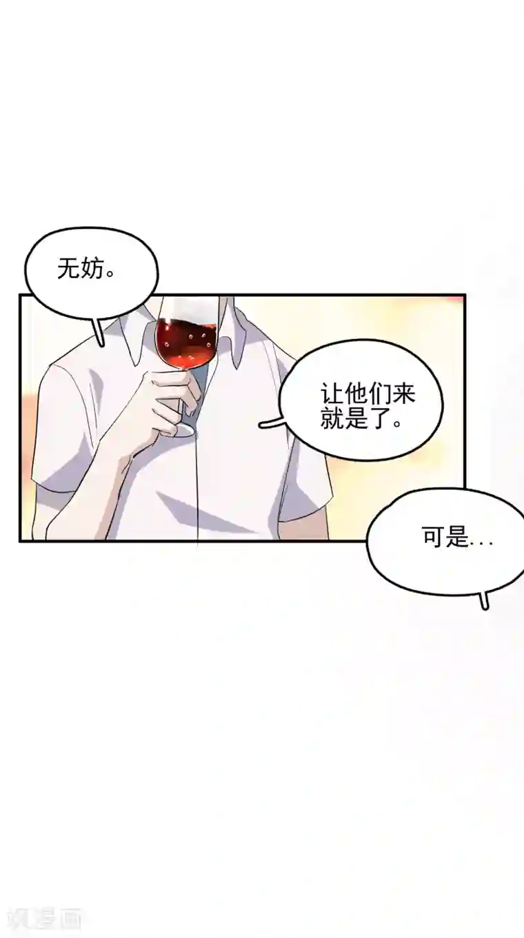 弑神之路第63话 你必须回头